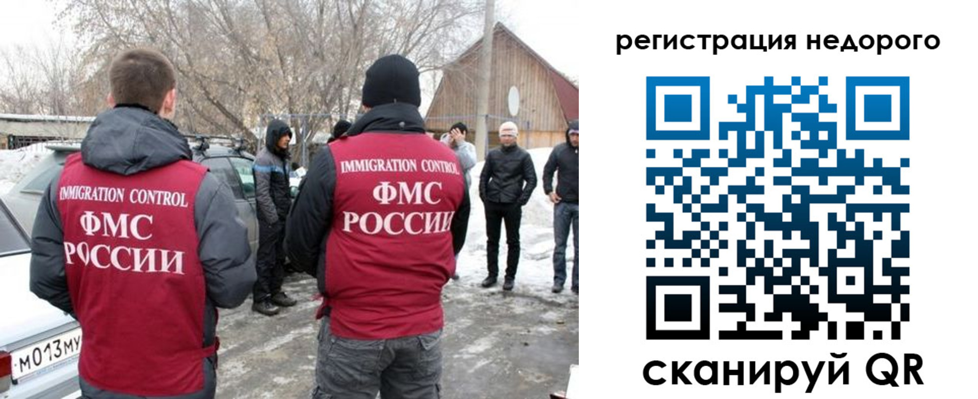 временная регистрация 2025 в Сланцах