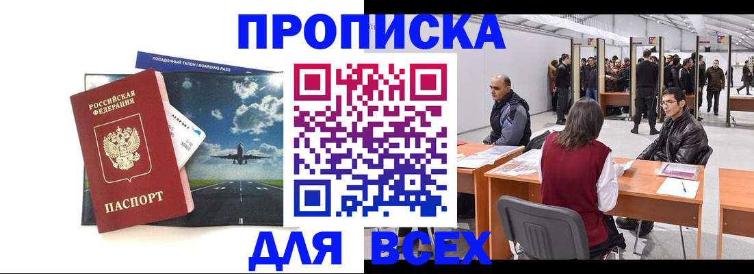 временная регистрация госуслуги в Сланцах