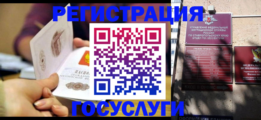 временная регистрация купить в Сланцах